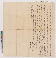 藏品(乾隆三十七年蘇祈向胞兄蘇乞市立杜契)的圖片